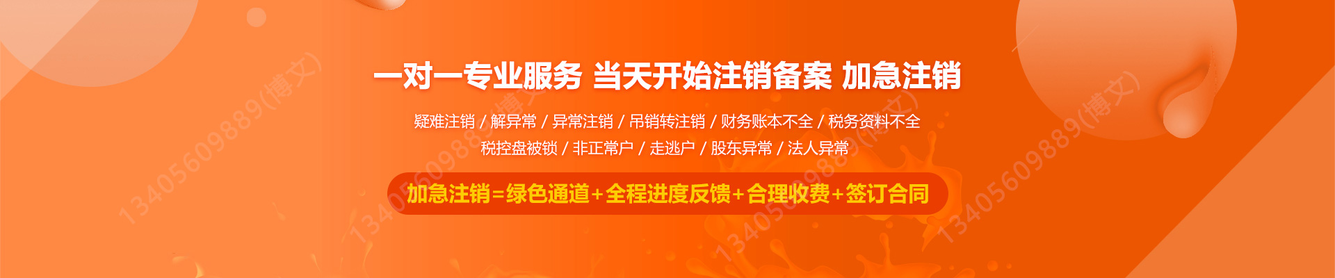 南岳工商注销